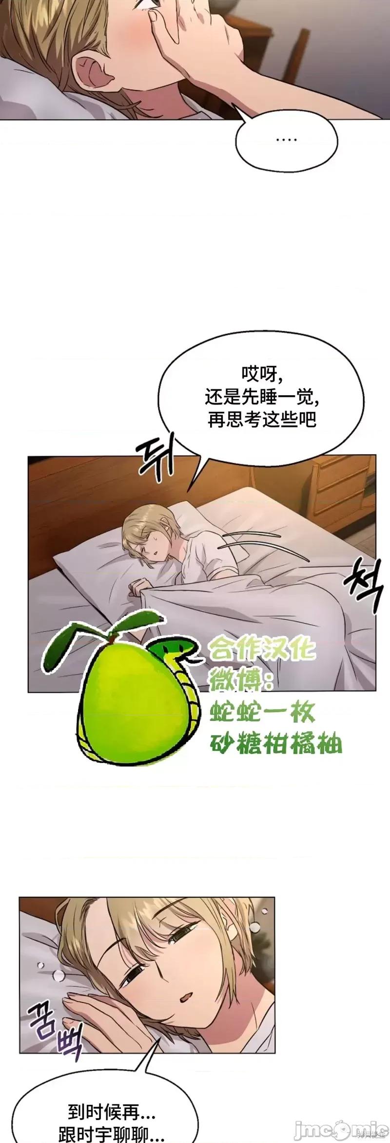 二十夜 二十夜第02话.zip 第31页