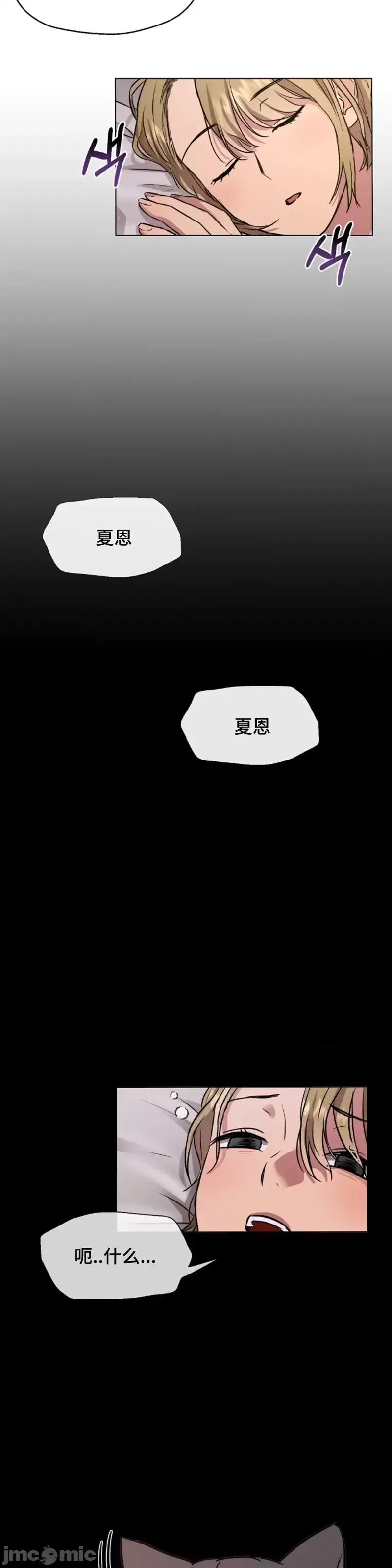 二十夜 二十夜第02话.zip 第32页