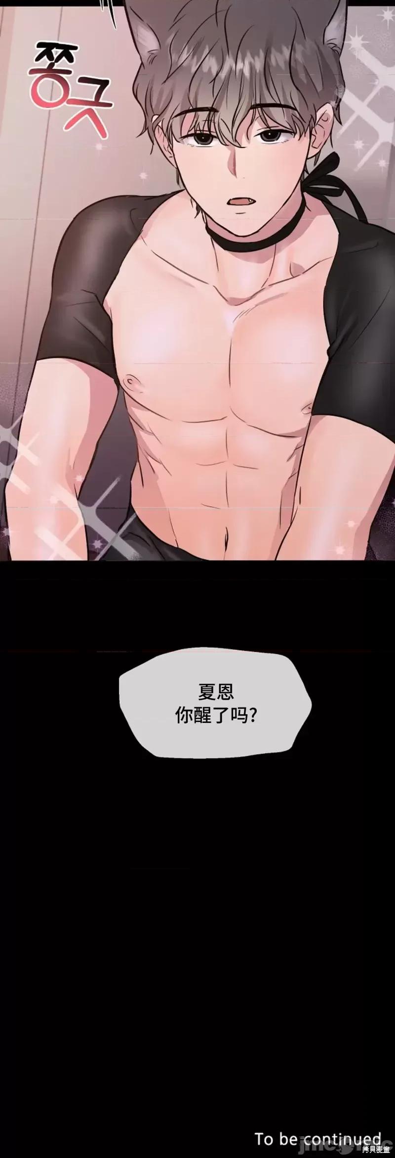 二十夜 二十夜第02话.zip 第33页