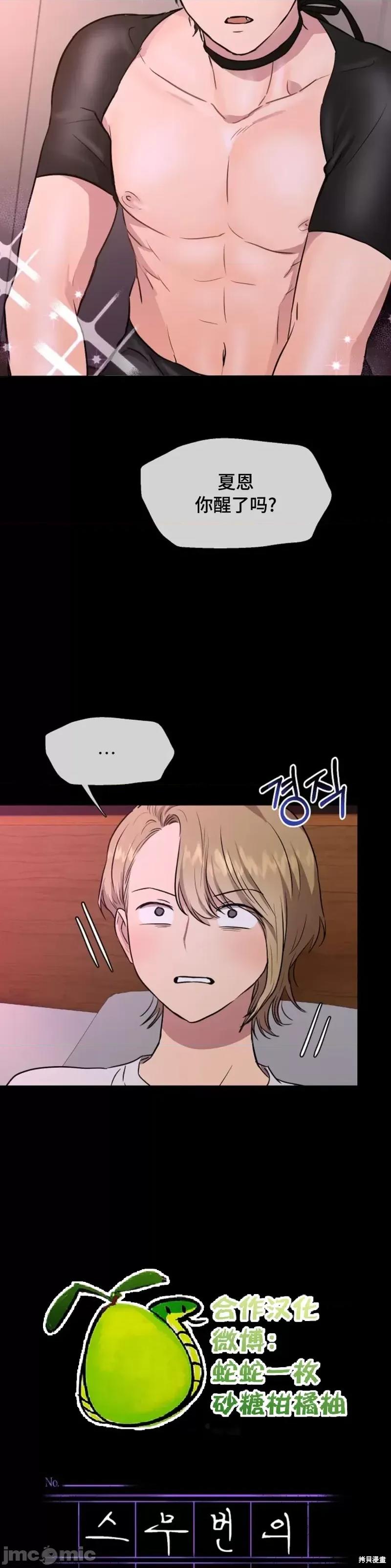 二十夜 二十夜第03话.zip 第2页