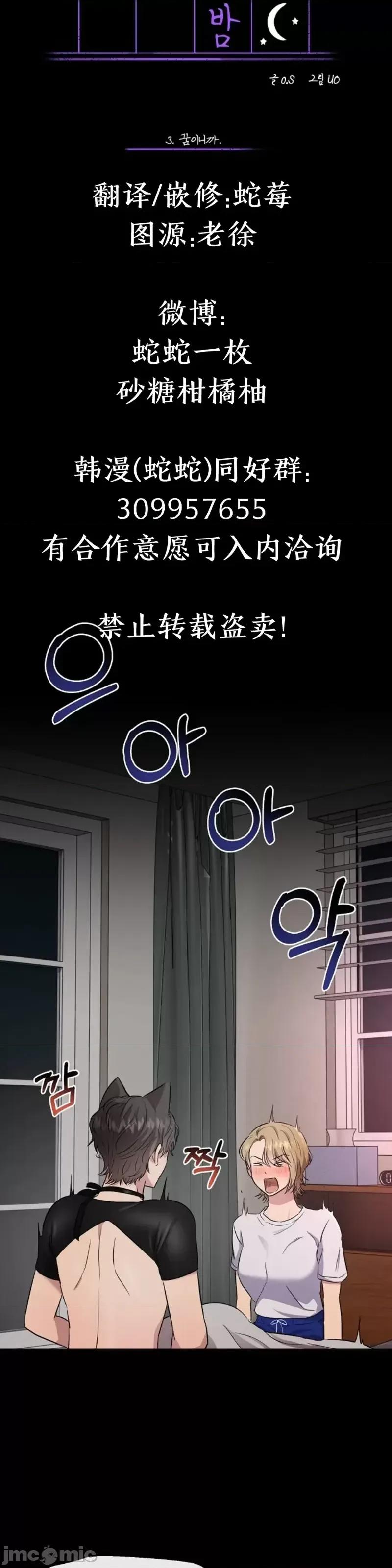 二十夜 二十夜第03话.zip 第3页