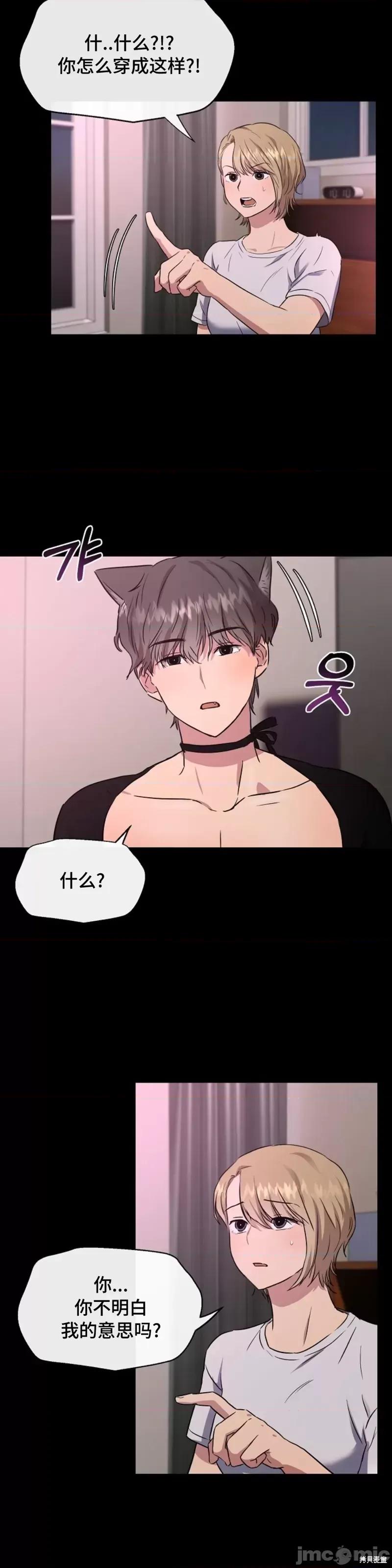 二十夜 二十夜第03话.zip 第4页