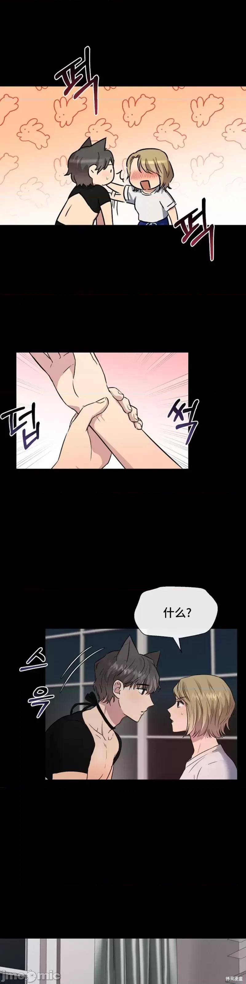 二十夜 二十夜第03话.zip 第6页