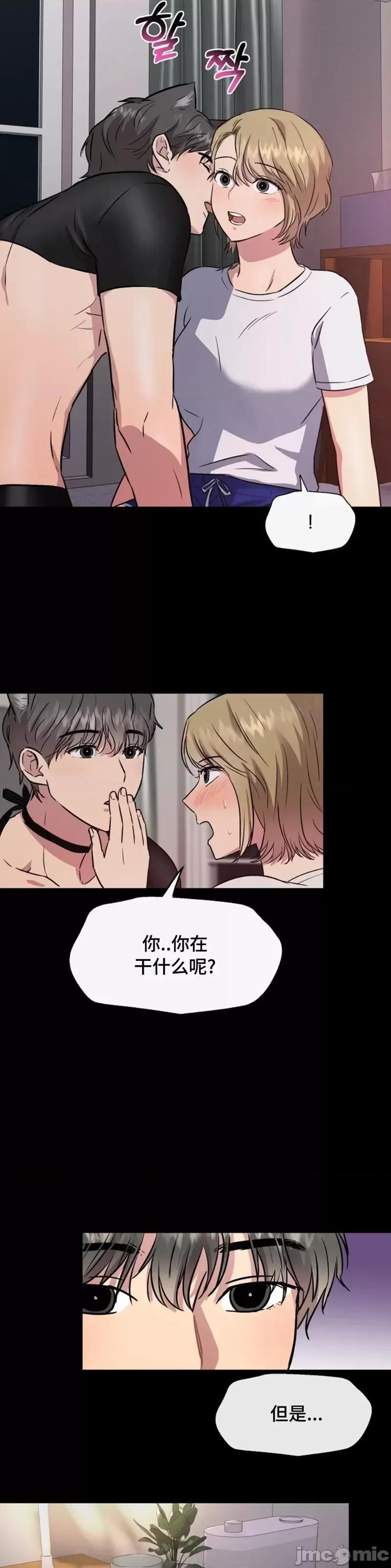 二十夜 二十夜第03话.zip 第7页
