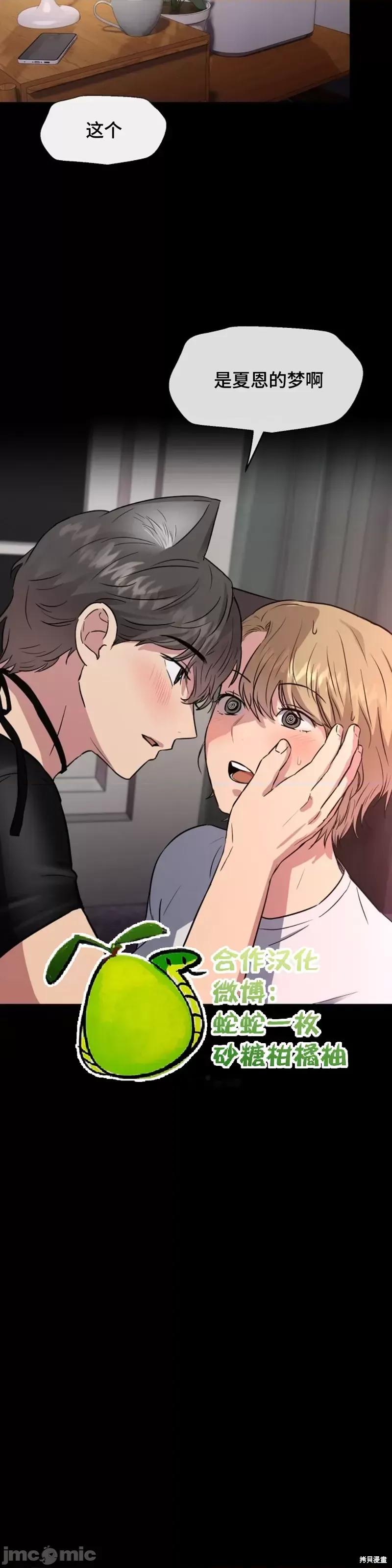 二十夜 二十夜第03话.zip 第8页