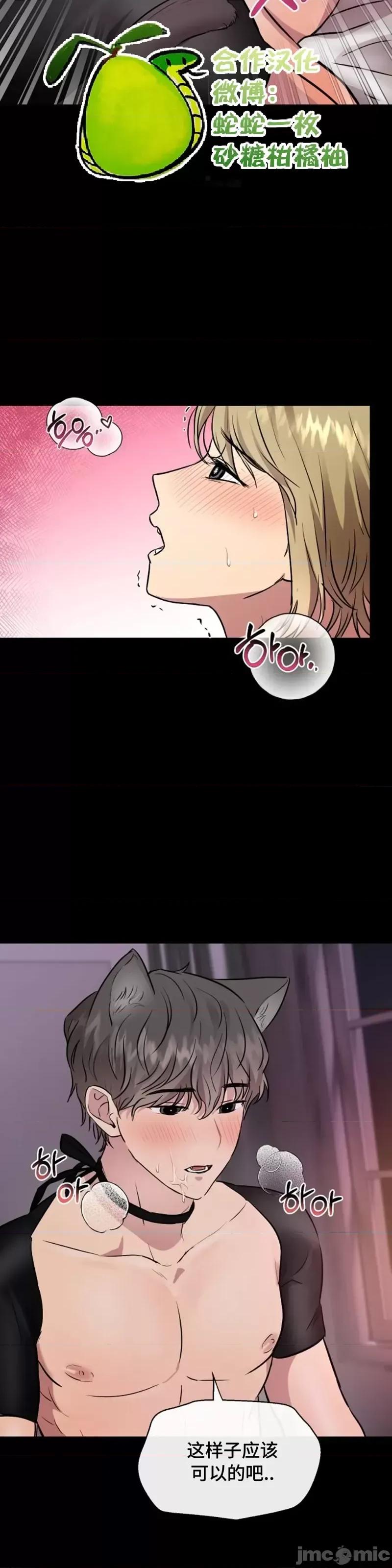 二十夜 二十夜第03话.zip 第11页