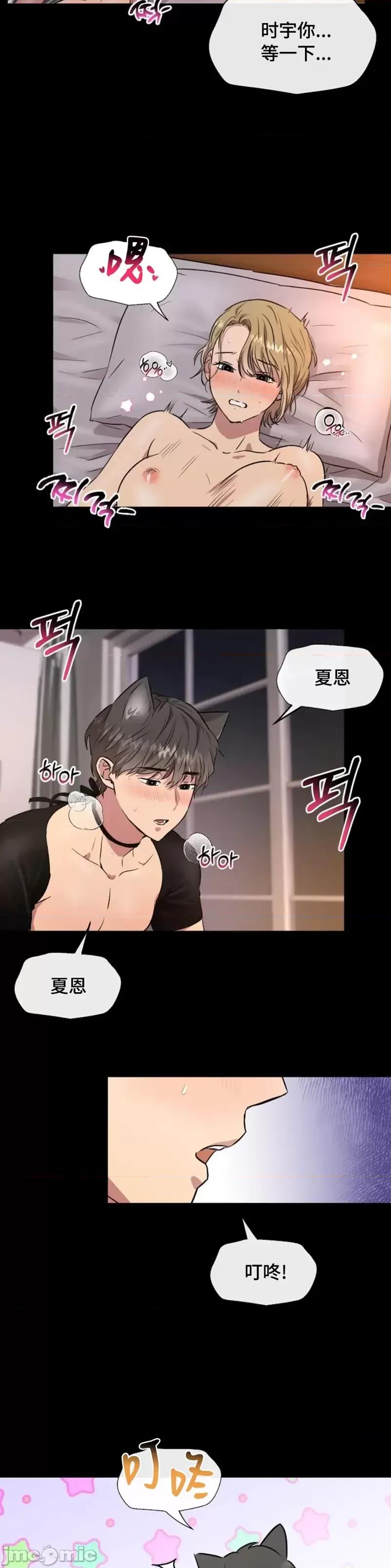 二十夜 二十夜第03话.zip 第15页