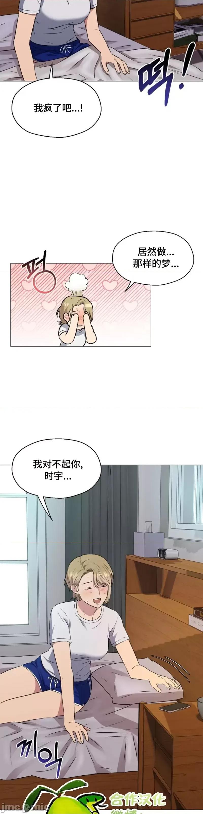 二十夜 二十夜第03话.zip 第17页