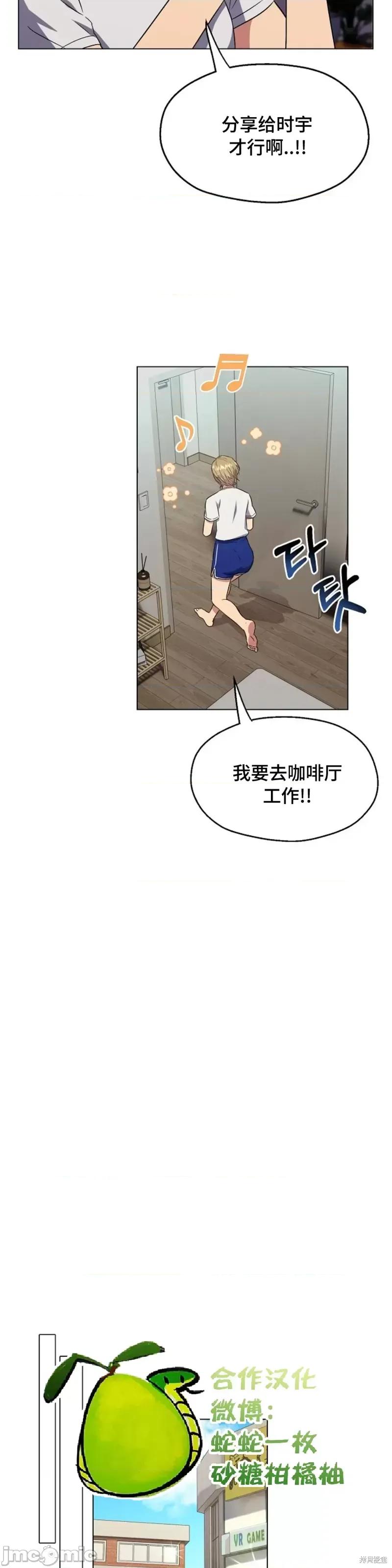 二十夜 二十夜第03话.zip 第20页