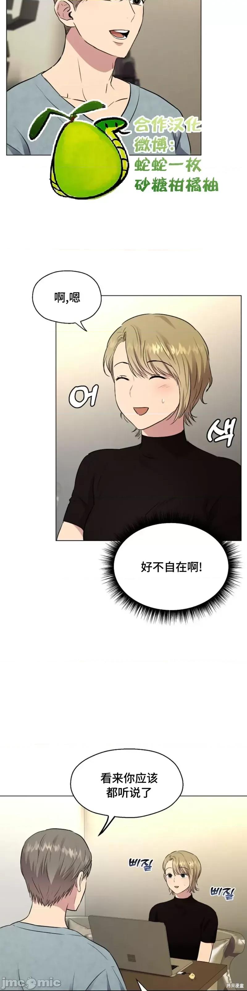二十夜 二十夜第03话.zip 第24页