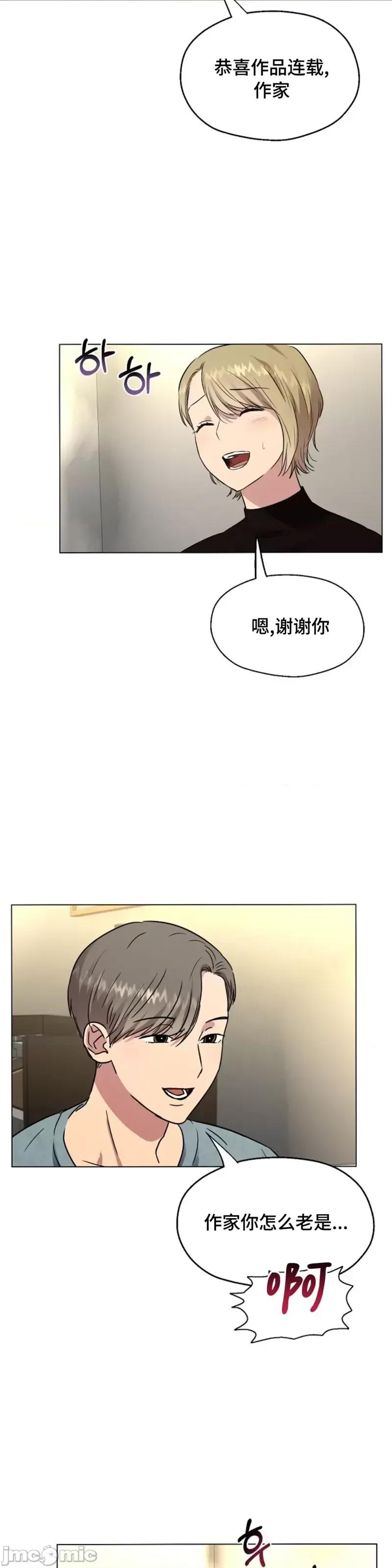 二十夜 二十夜第03话.zip 第25页