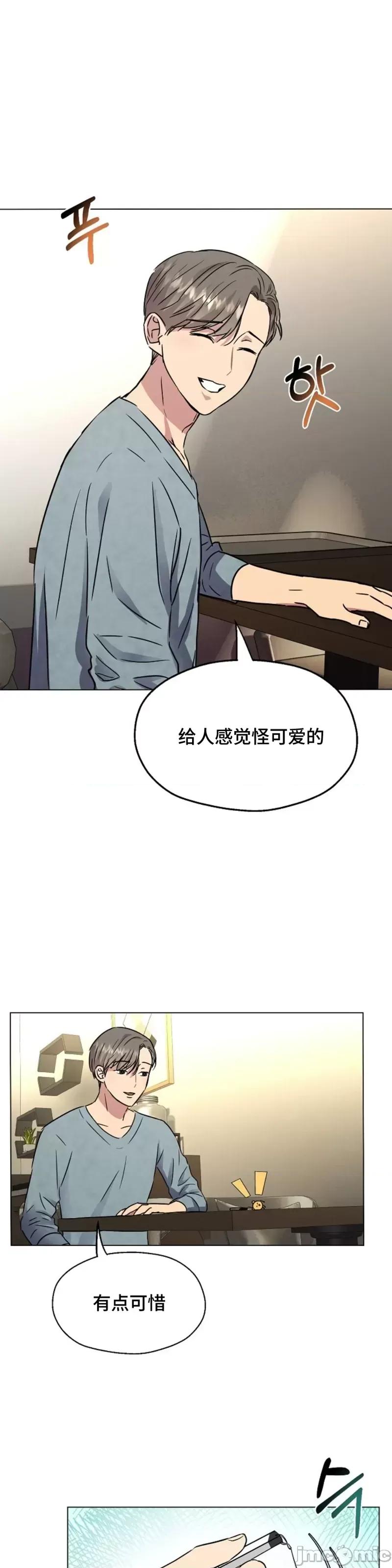 二十夜 二十夜第03话.zip 第29页