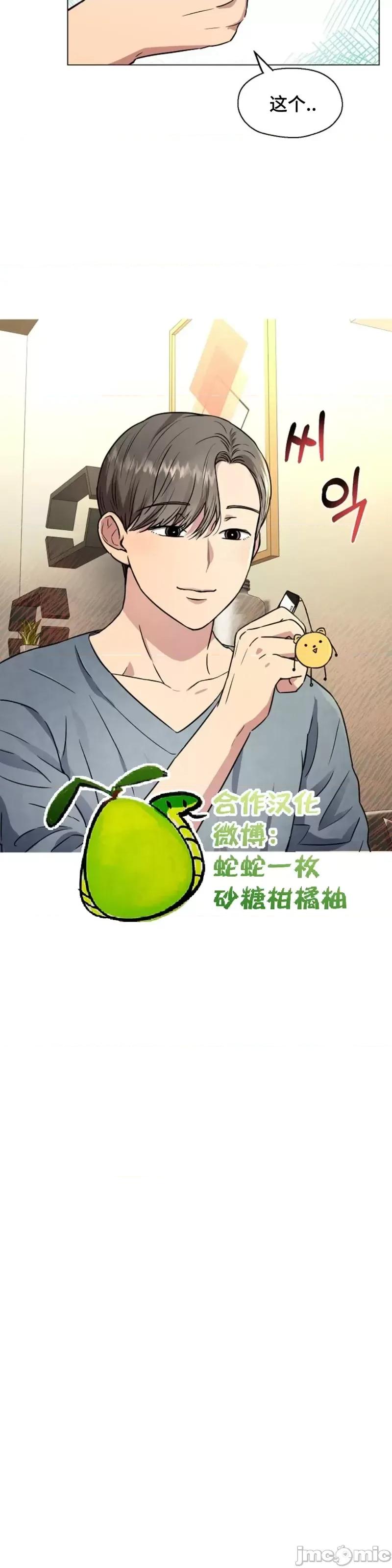 二十夜 二十夜第03话.zip 第31页