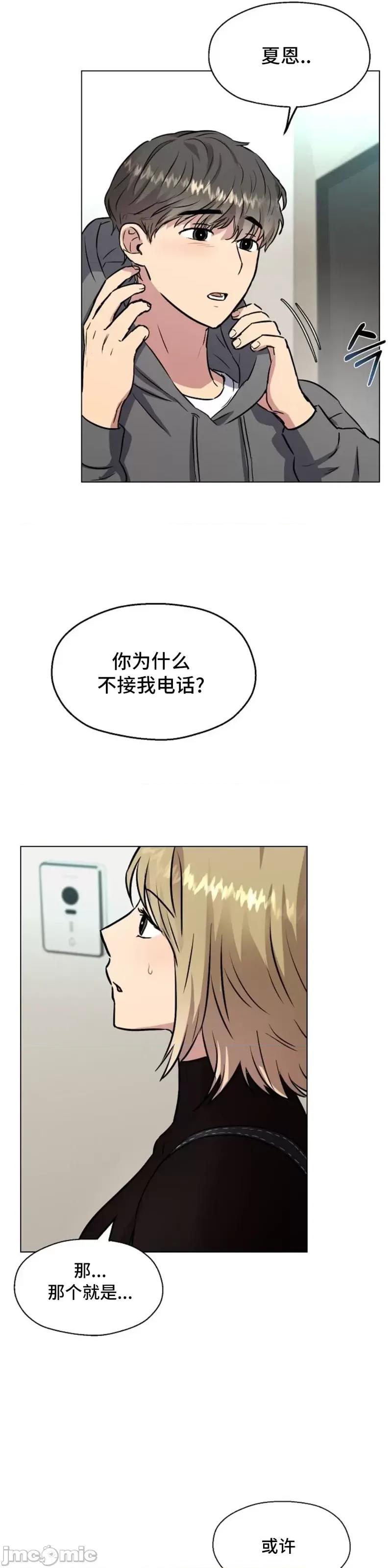 二十夜 二十夜第04话.zip 第5页