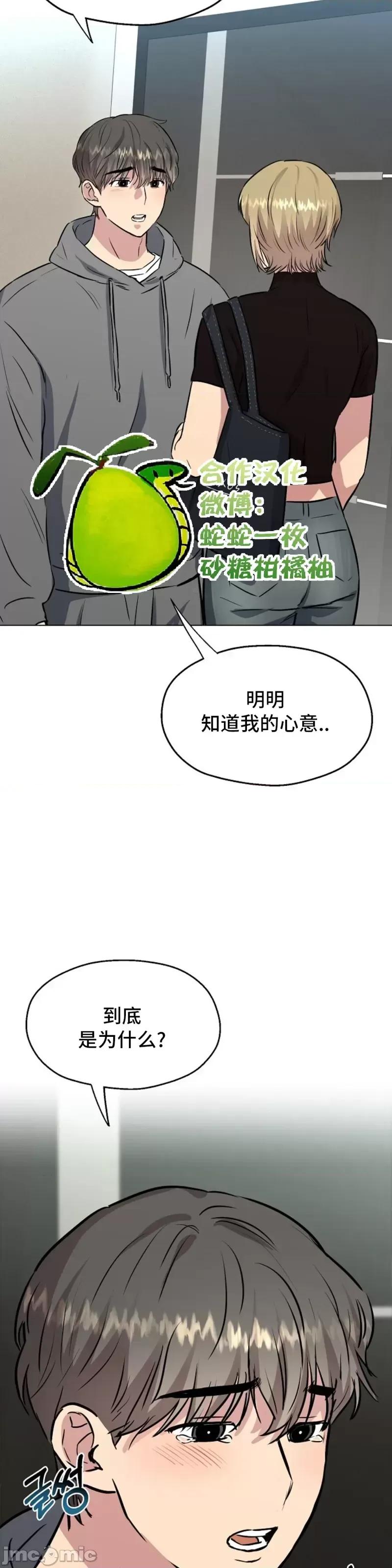 二十夜 二十夜第04话.zip 第8页