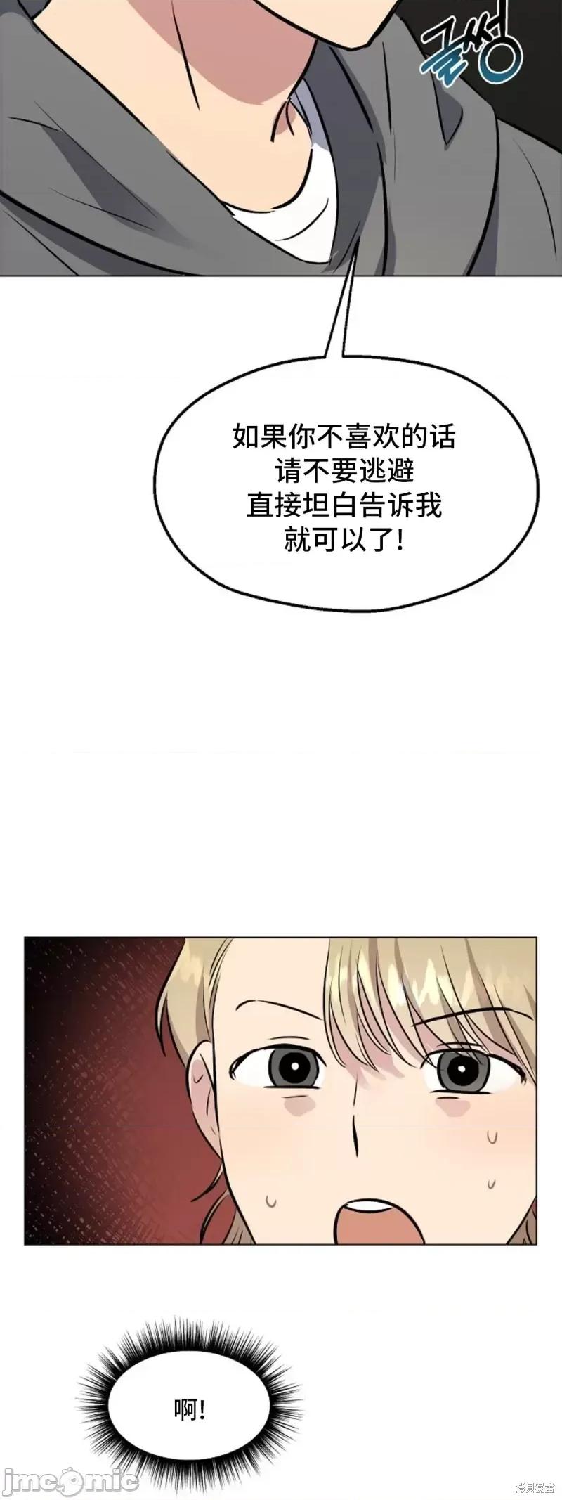 二十夜 二十夜第04话.zip 第9页