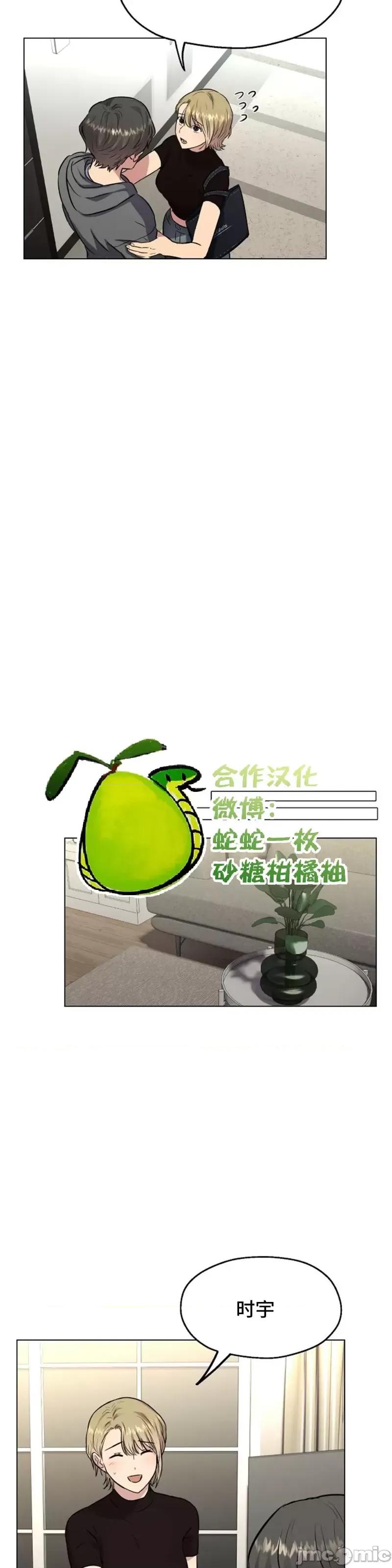 二十夜 二十夜第04话.zip 第13页