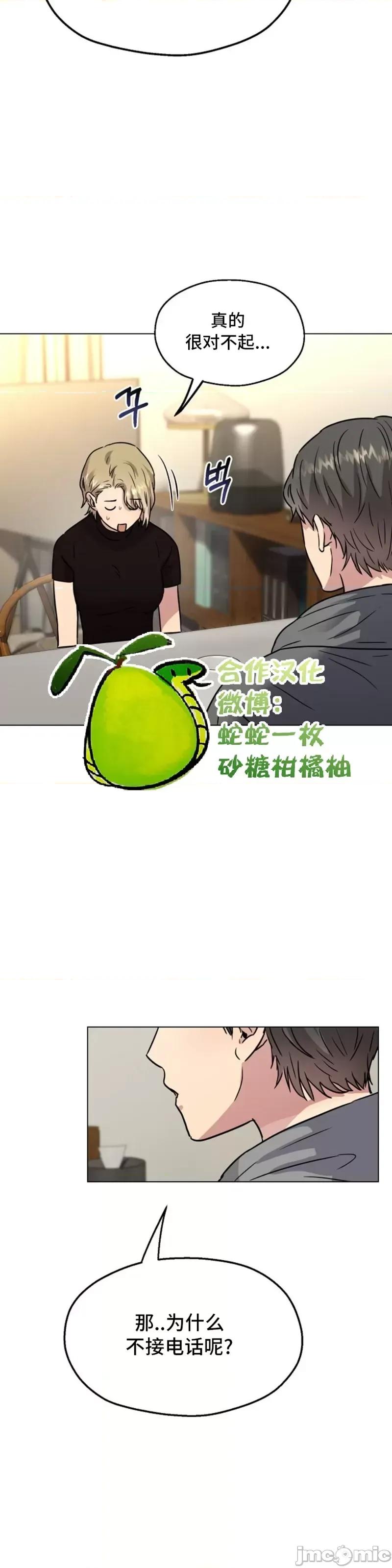 二十夜 二十夜第04话.zip 第16页