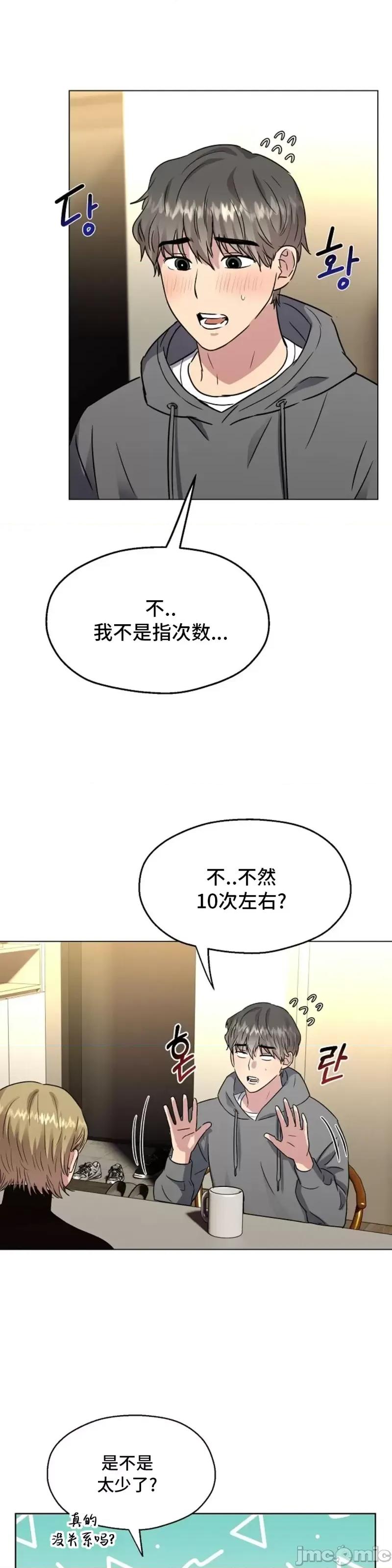 二十夜 二十夜第04话.zip 第25页