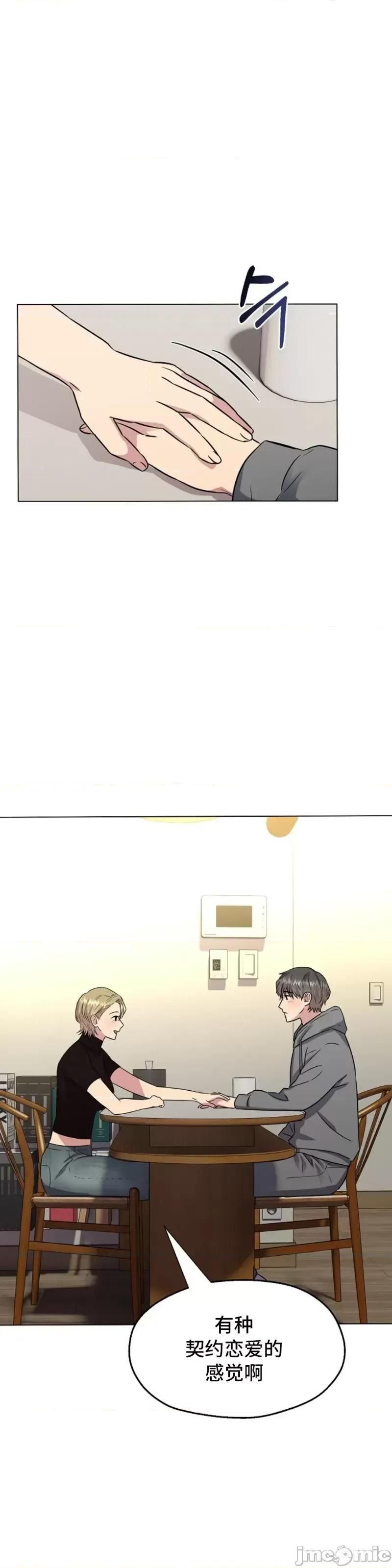 二十夜 二十夜第04话.zip 第28页