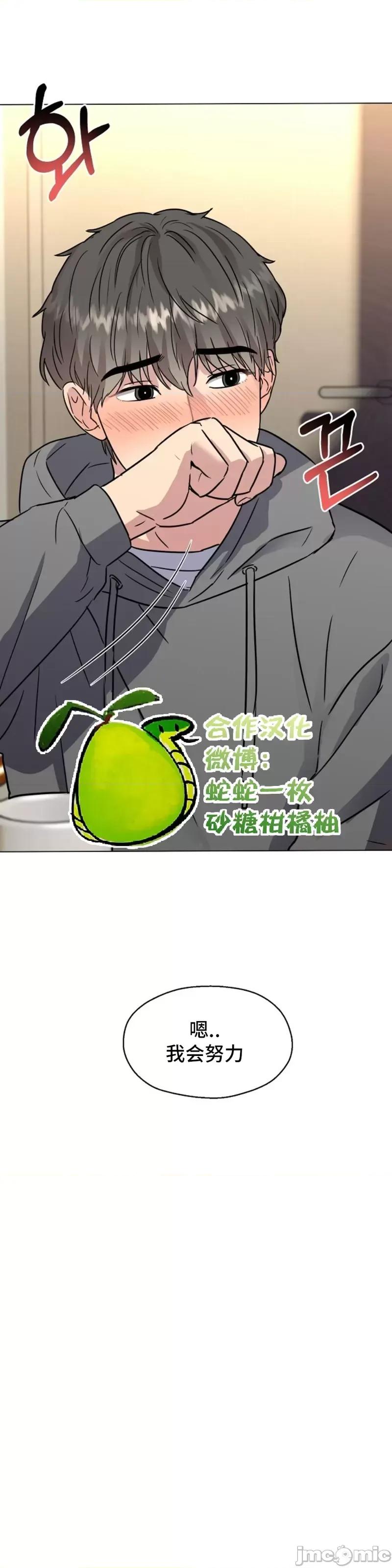 二十夜 二十夜第04话.zip 第29页