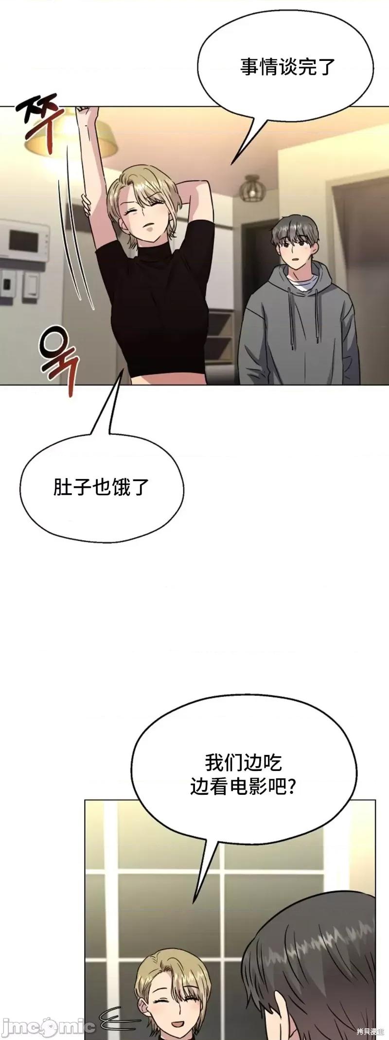 二十夜 二十夜第04话.zip 第30页