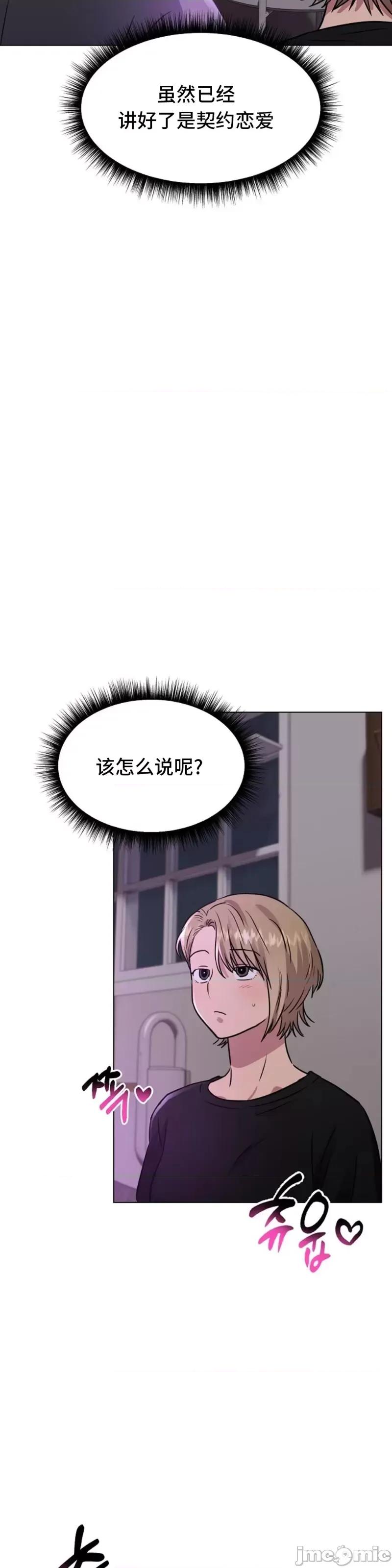 二十夜 二十夜第04话.zip 第34页