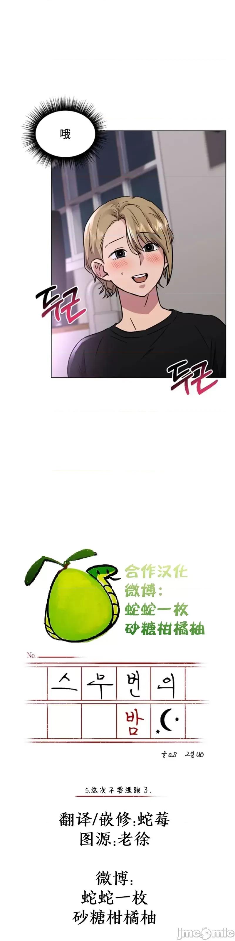 二十夜 二十夜第05话.zip 第4页