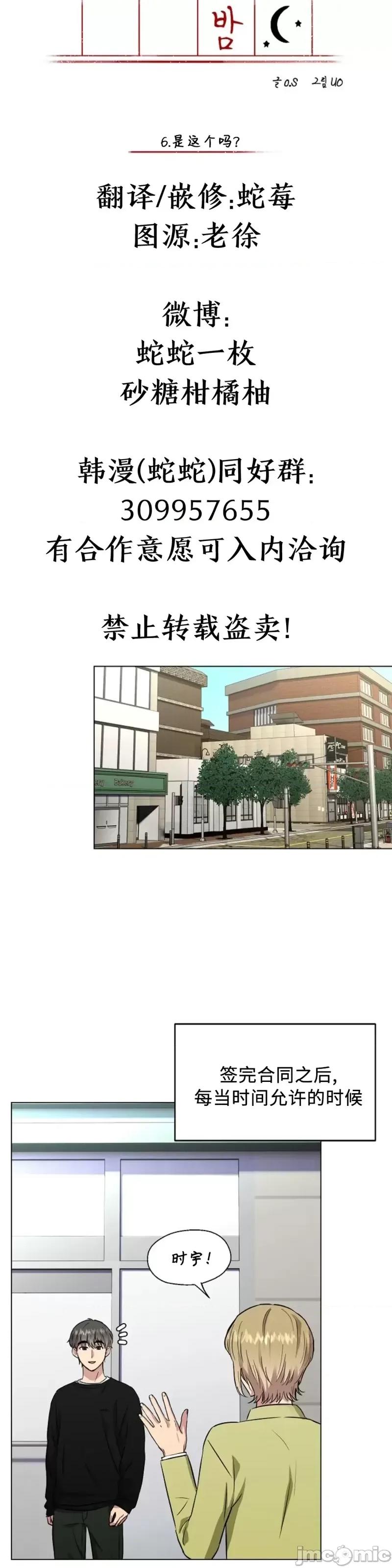 二十夜 二十夜第06话.zip 第5页