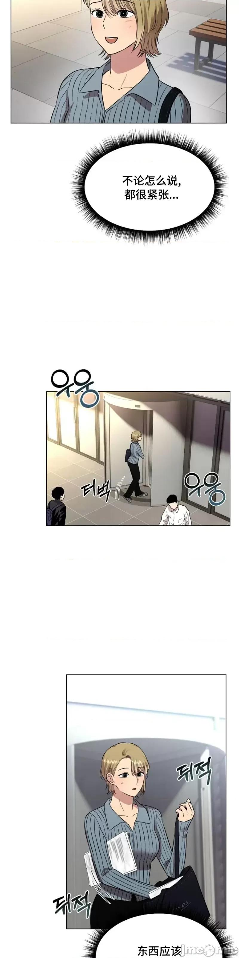 二十夜 二十夜第06话.zip 第15页