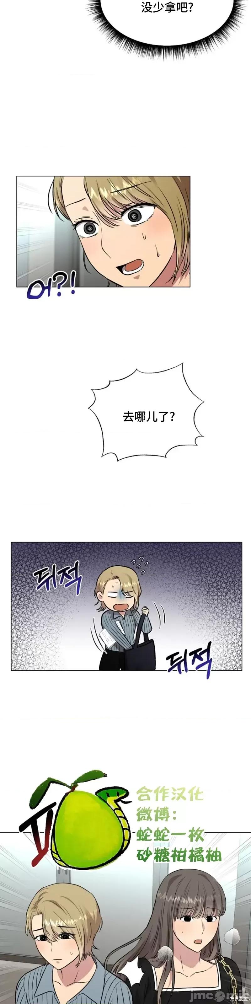 二十夜 二十夜第06话.zip 第16页