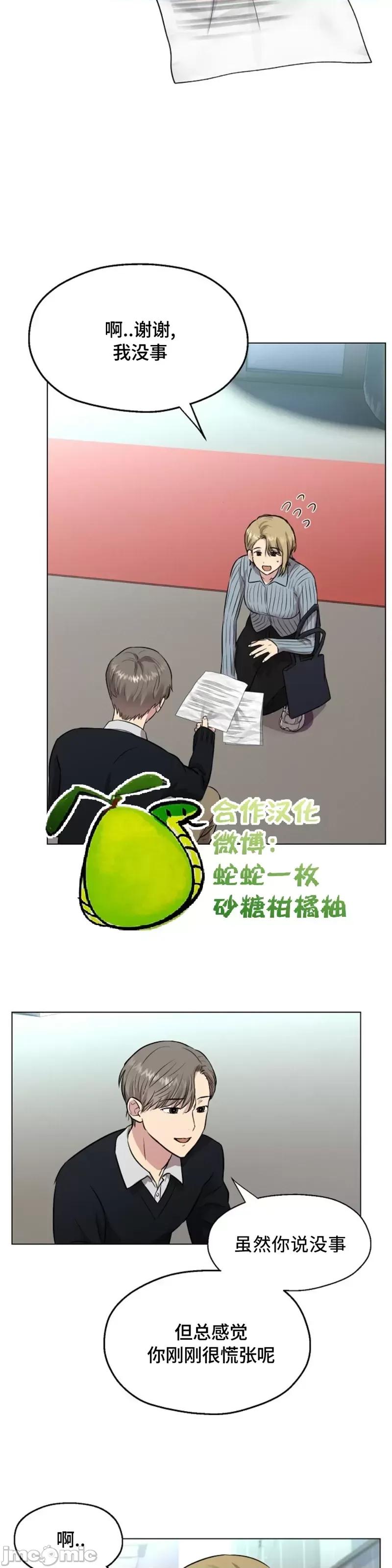 二十夜 二十夜第06话.zip 第23页