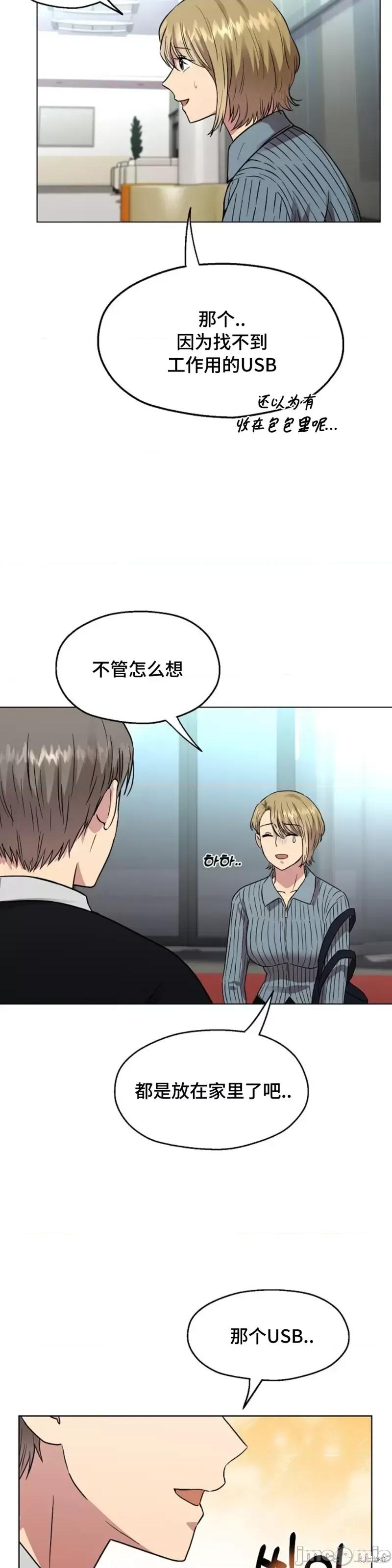 二十夜 二十夜第06话.zip 第24页