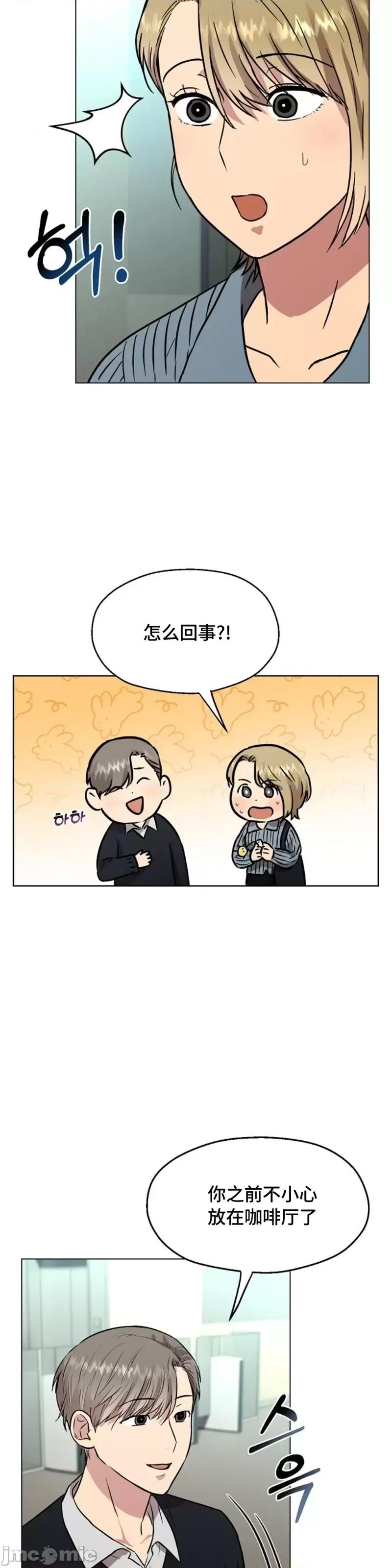 二十夜 二十夜第06话.zip 第27页
