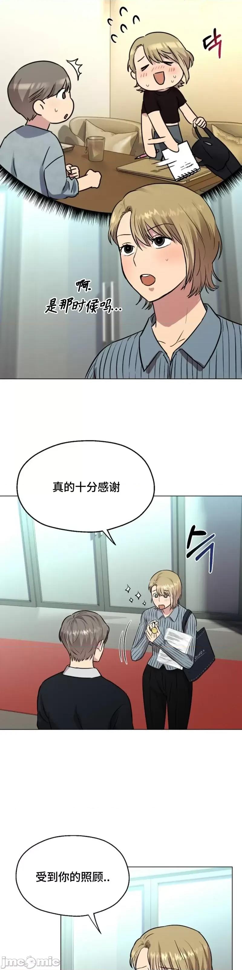 二十夜 二十夜第06话.zip 第29页