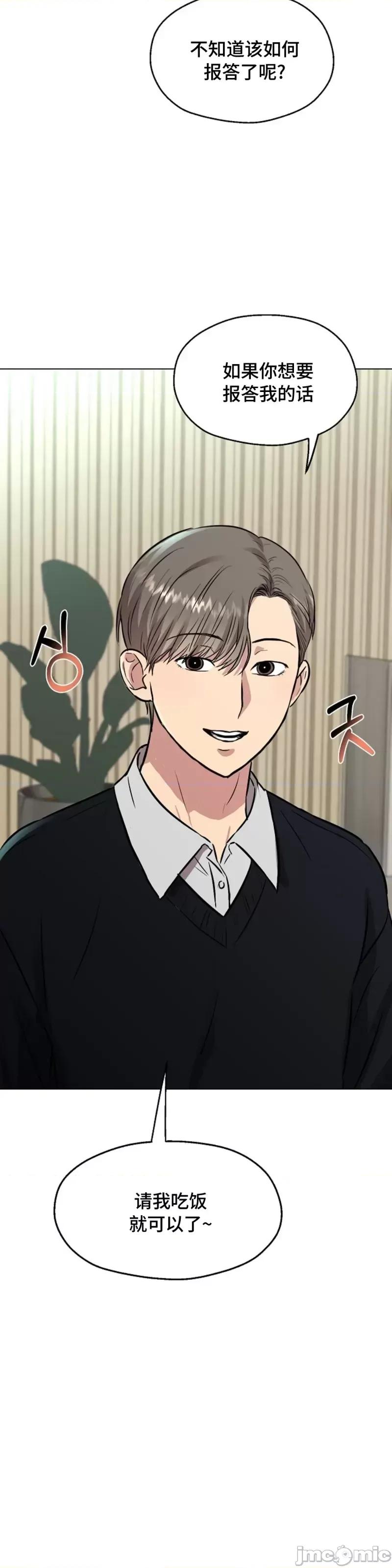二十夜 二十夜第06话.zip 第31页