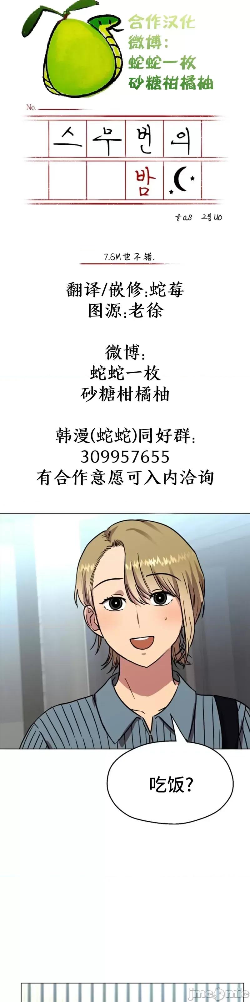 二十夜 二十夜第07话.zip 第3页