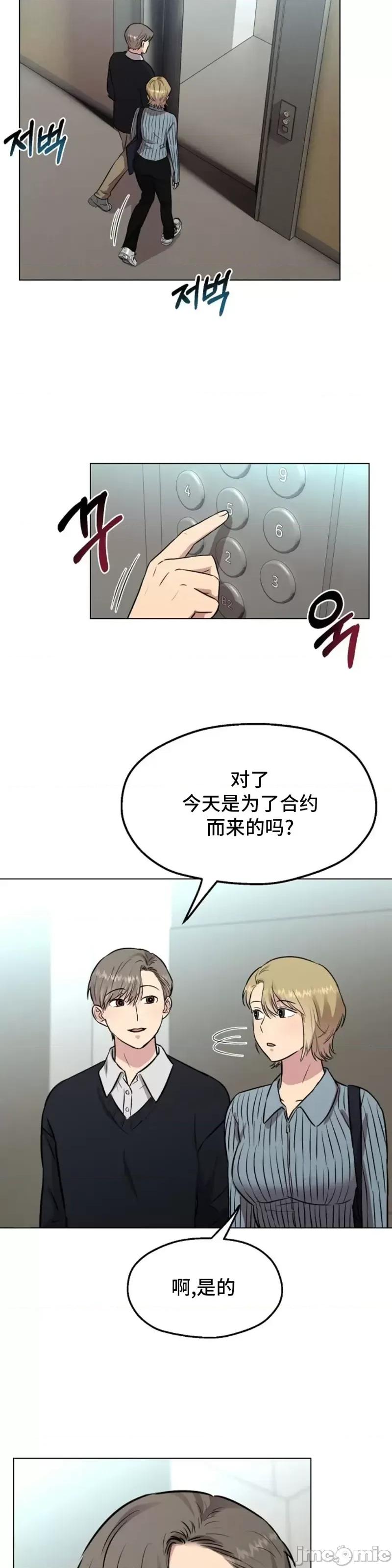 二十夜 二十夜第07话.zip 第5页