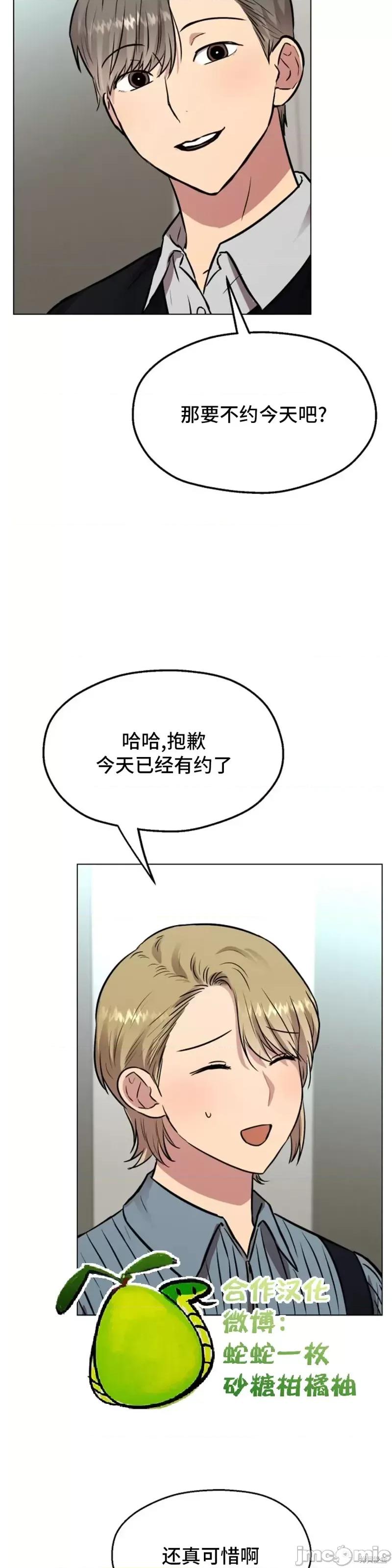 二十夜 二十夜第07话.zip 第6页