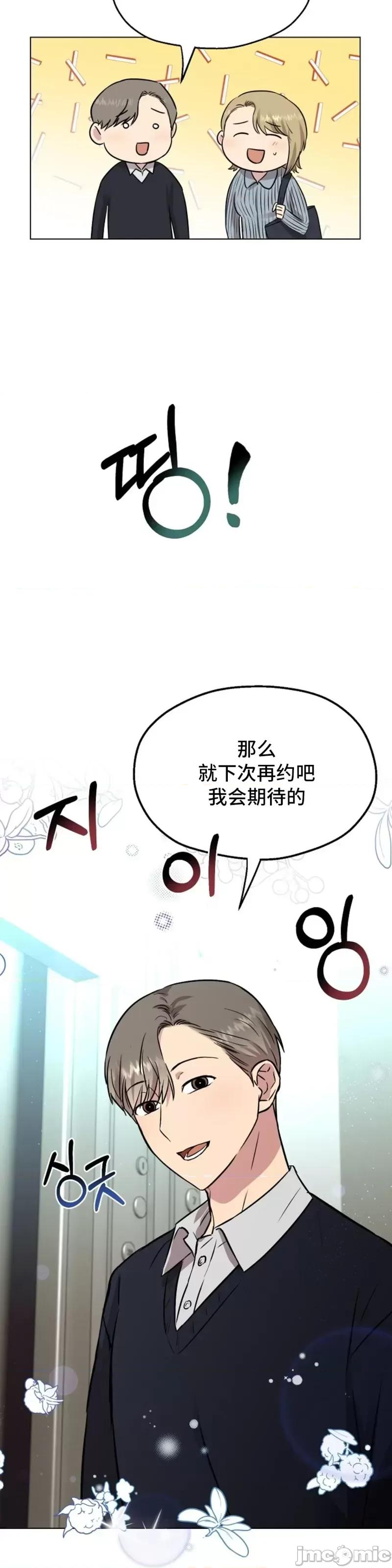 二十夜 二十夜第07话.zip 第7页