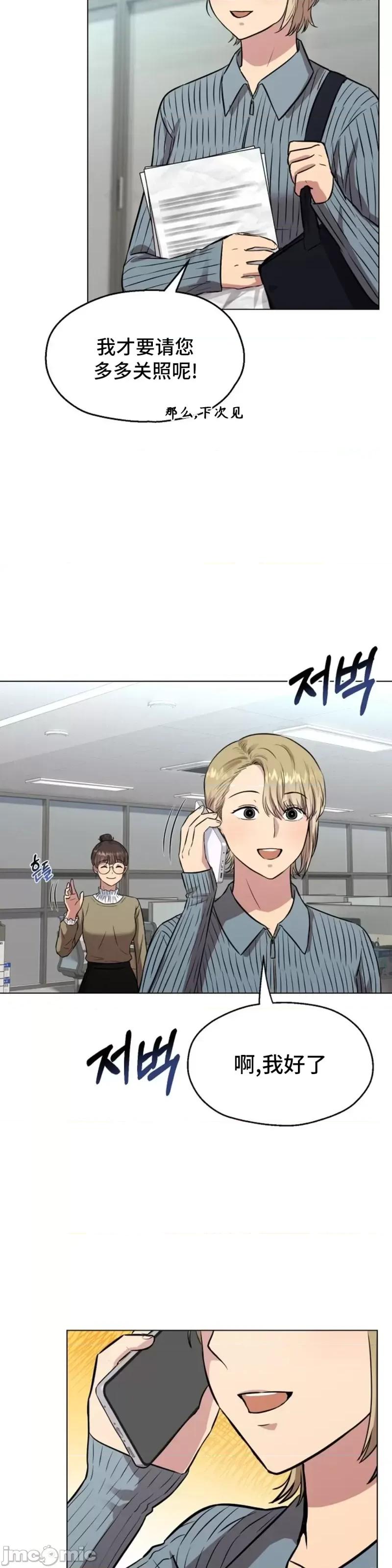 二十夜 二十夜第07话.zip 第11页