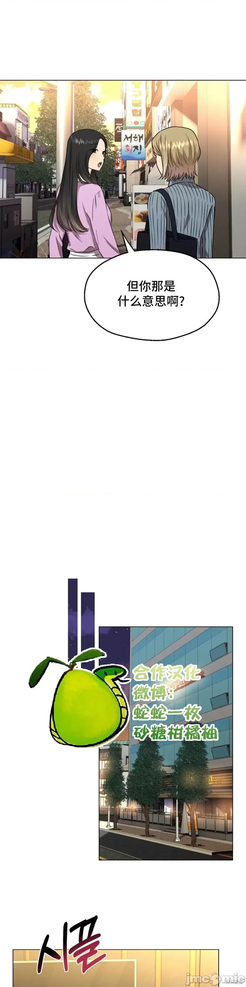 二十夜 二十夜第07话.zip 第16页