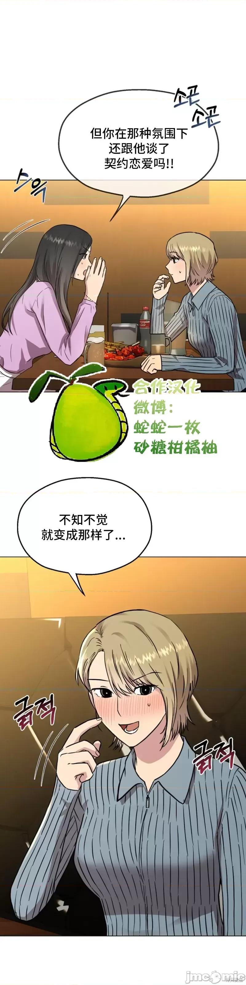 二十夜 二十夜第07话.zip 第18页
