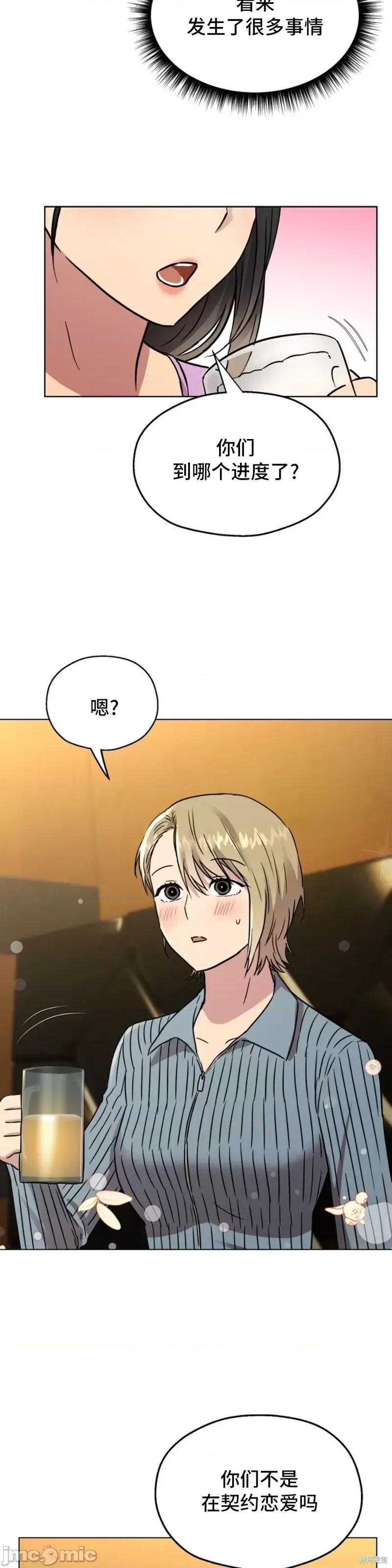 二十夜 二十夜第07话.zip 第20页