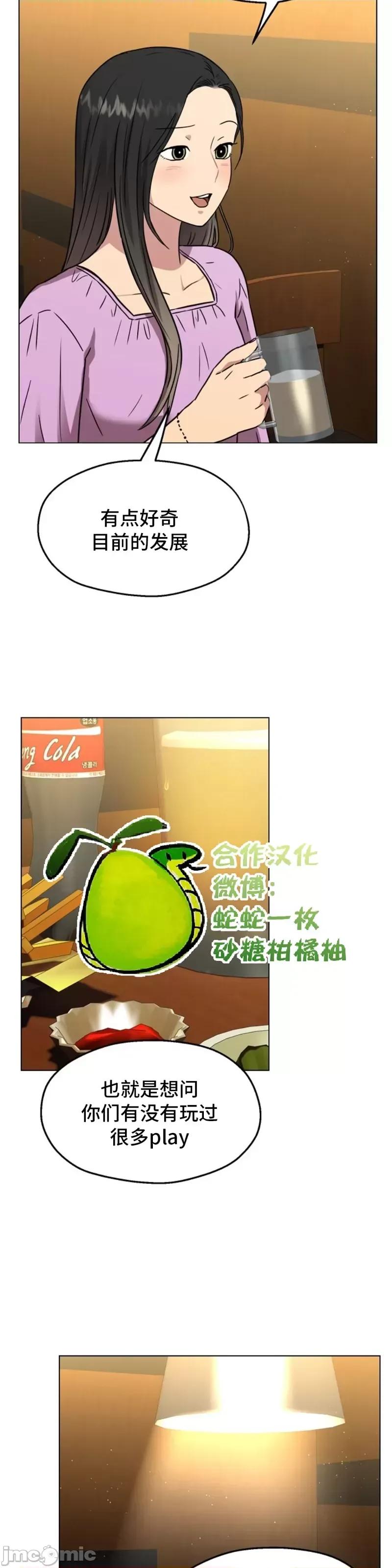 二十夜 二十夜第07话.zip 第21页