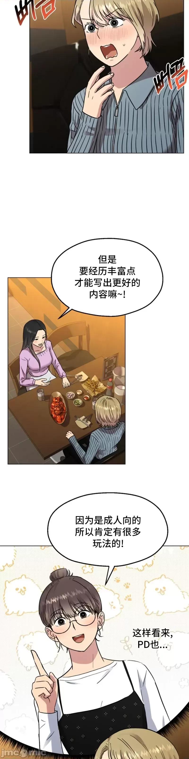 二十夜 二十夜第07话.zip 第23页