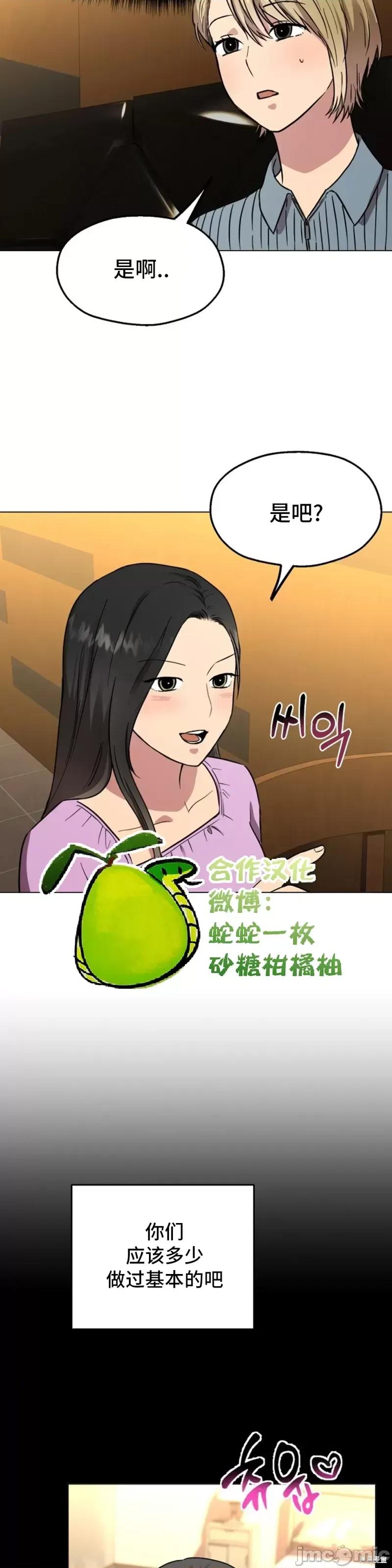 二十夜 二十夜第07话.zip 第24页