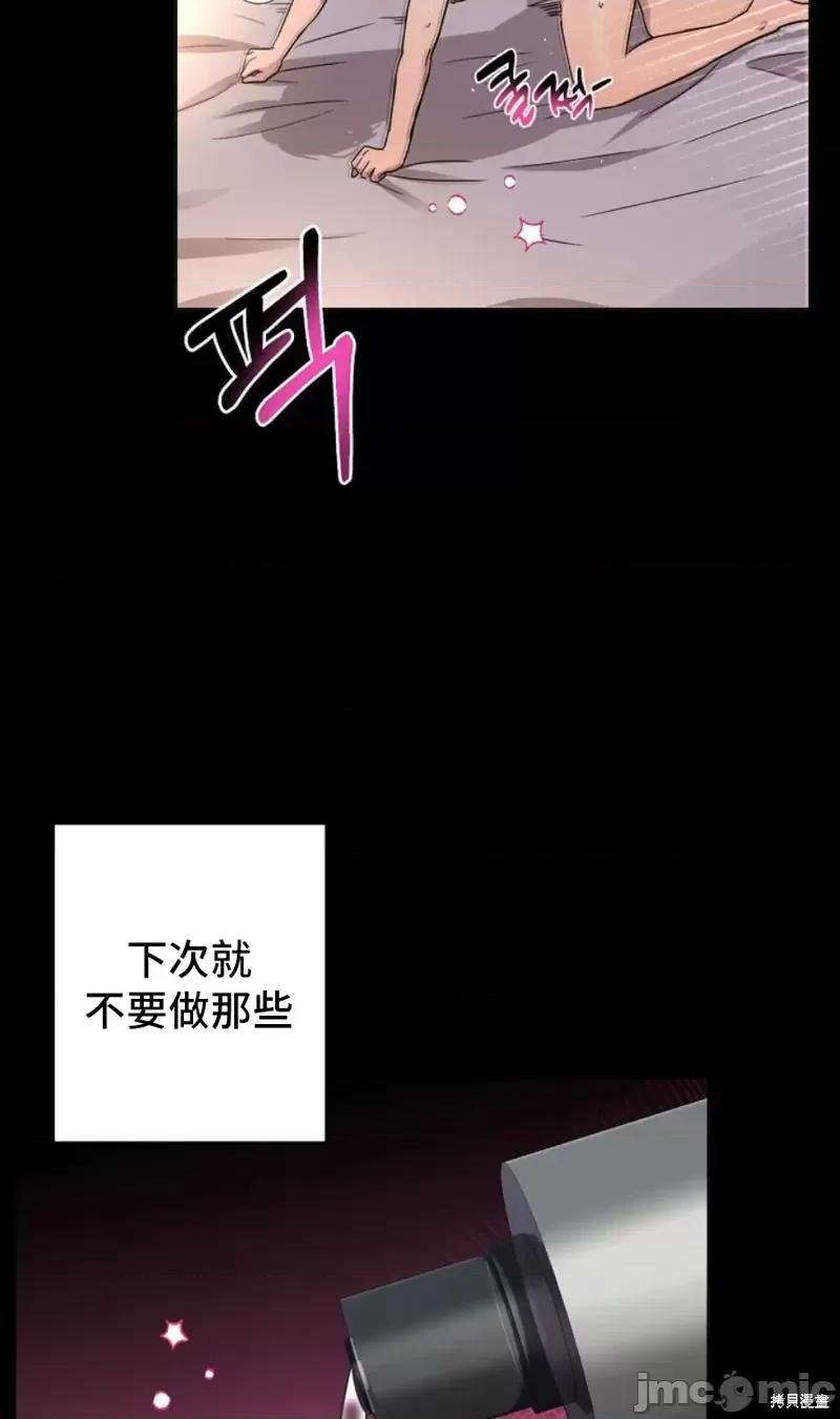 二十夜 二十夜第07话.zip 第26页