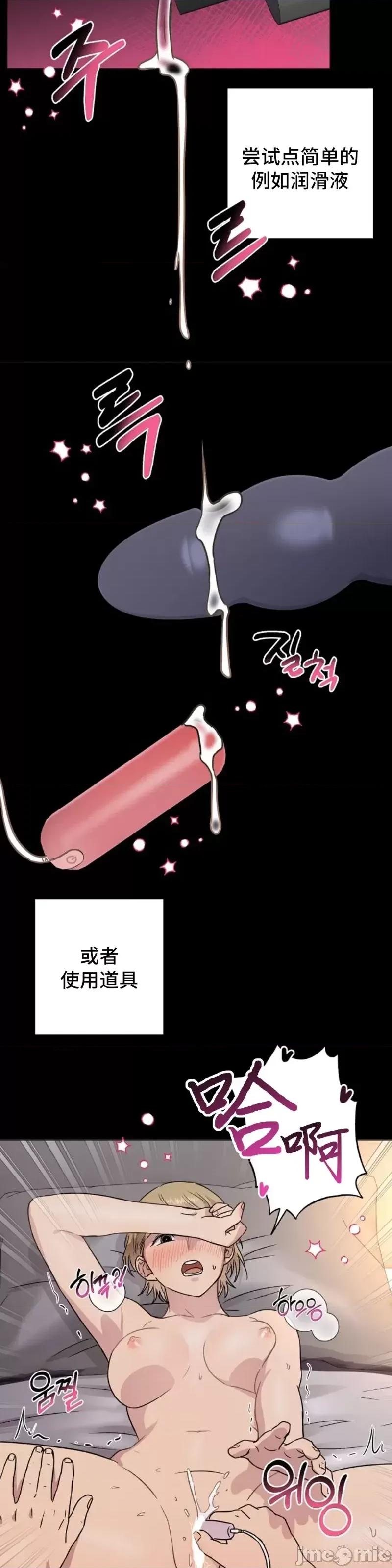 二十夜 二十夜第07话.zip 第27页