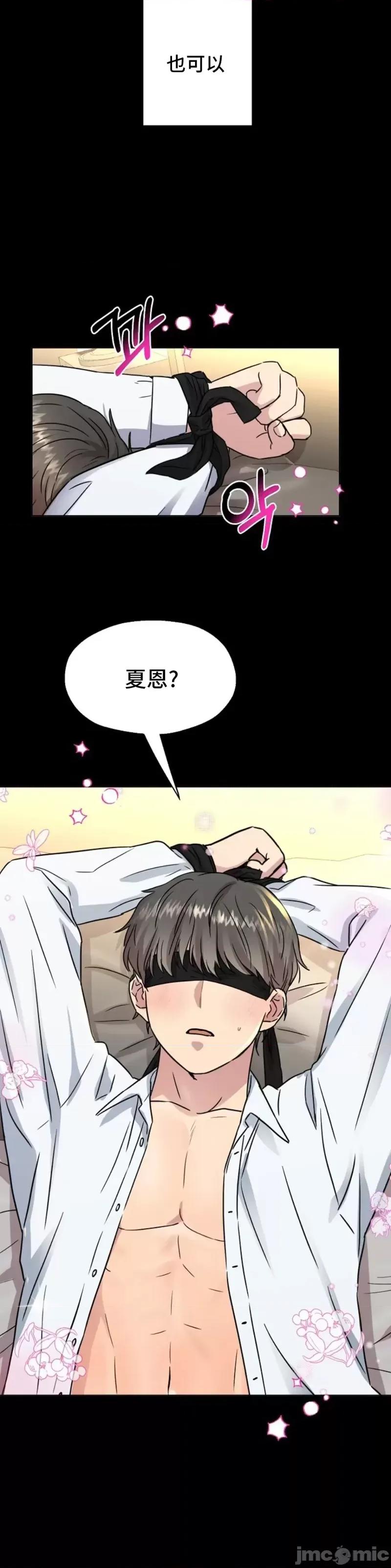 二十夜 二十夜第07话.zip 第31页